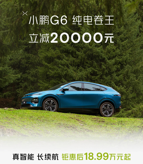 2 小鹏g6.jpg