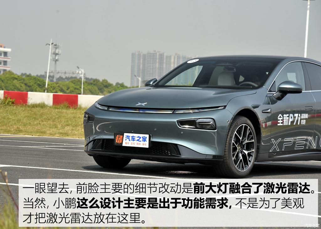 小鹏汽车 小鹏p7 2023款 p7i 两驱版