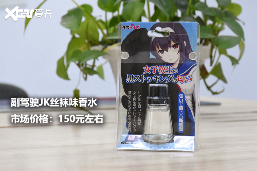 香水