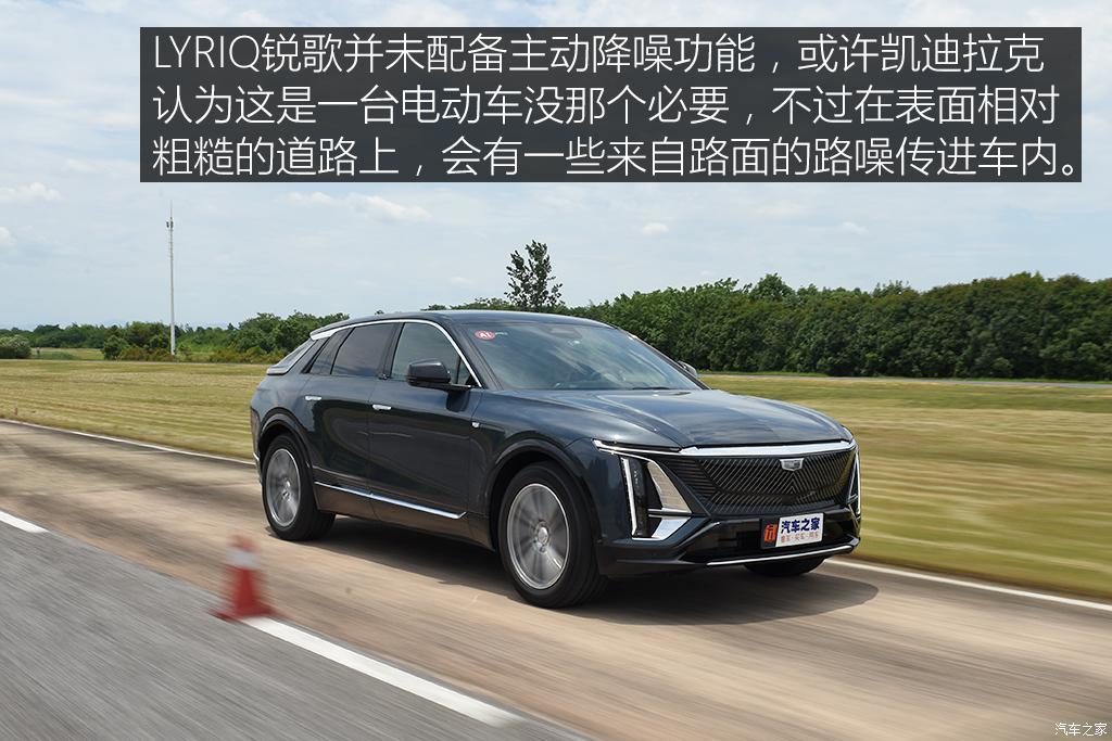 上汽通用凯迪拉克 lyriq锐歌 2022款 后驱长续航豪华版