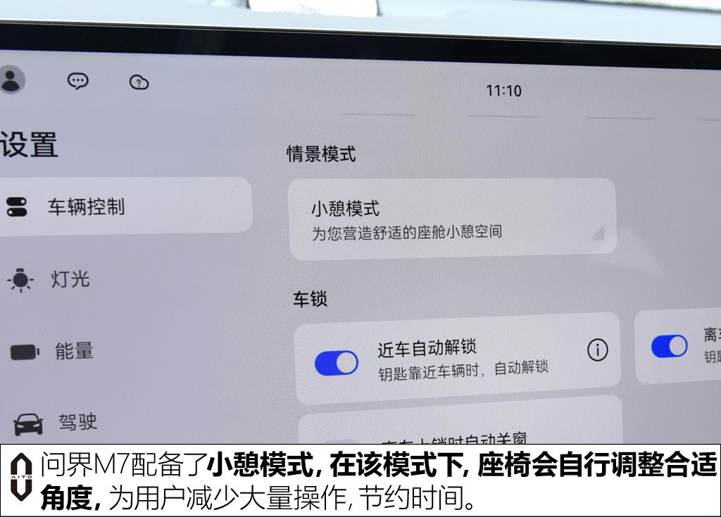赛力斯汽车 问界m7 2022款 1.5t 四驱增程版