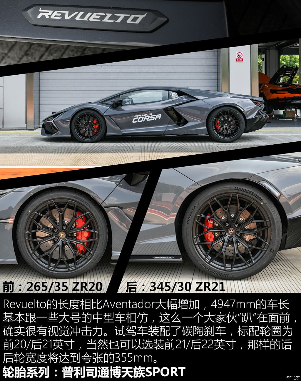 兰博基尼 revuelto 2023款 6.5l phev标准版