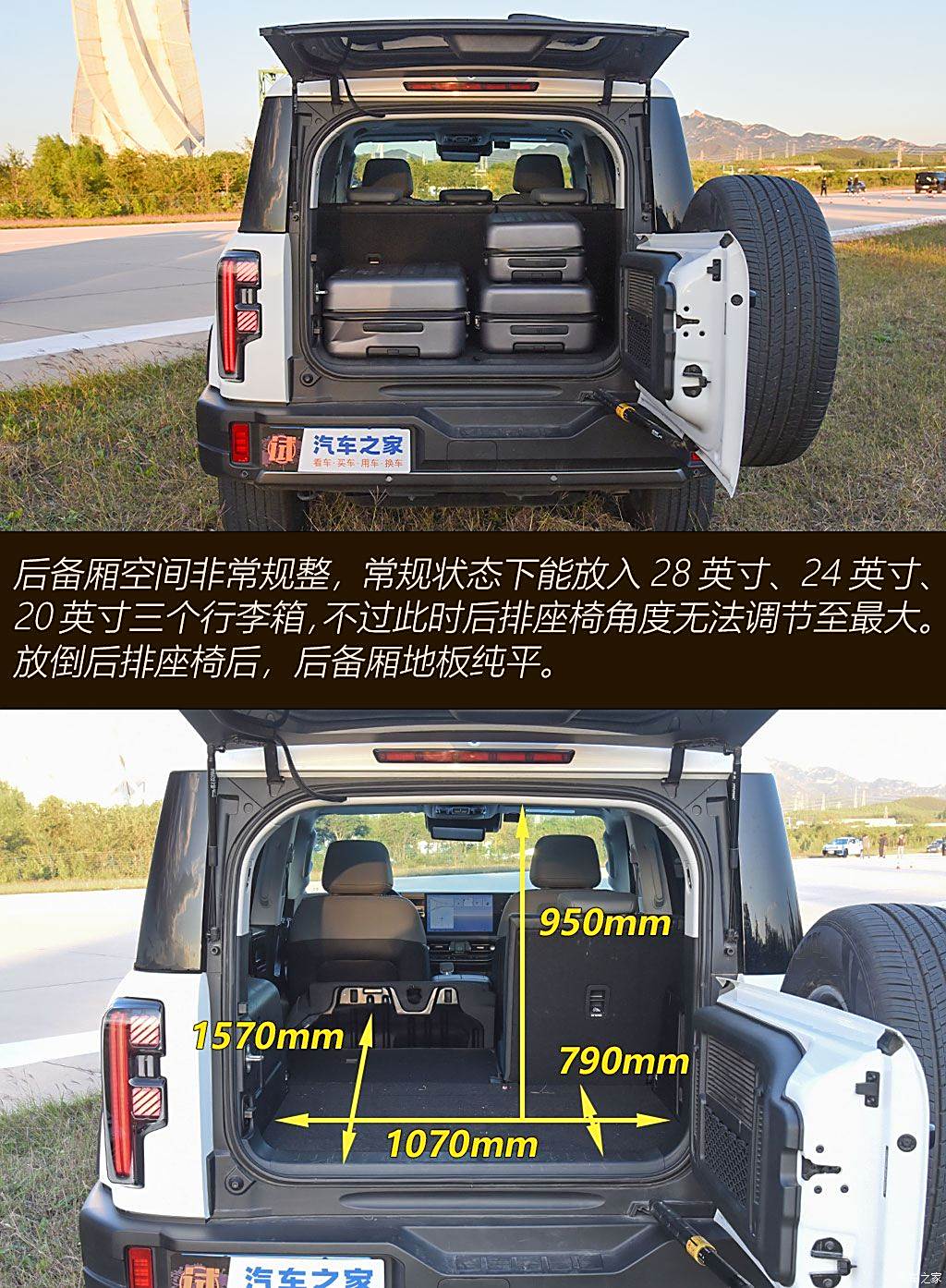 汽车之家