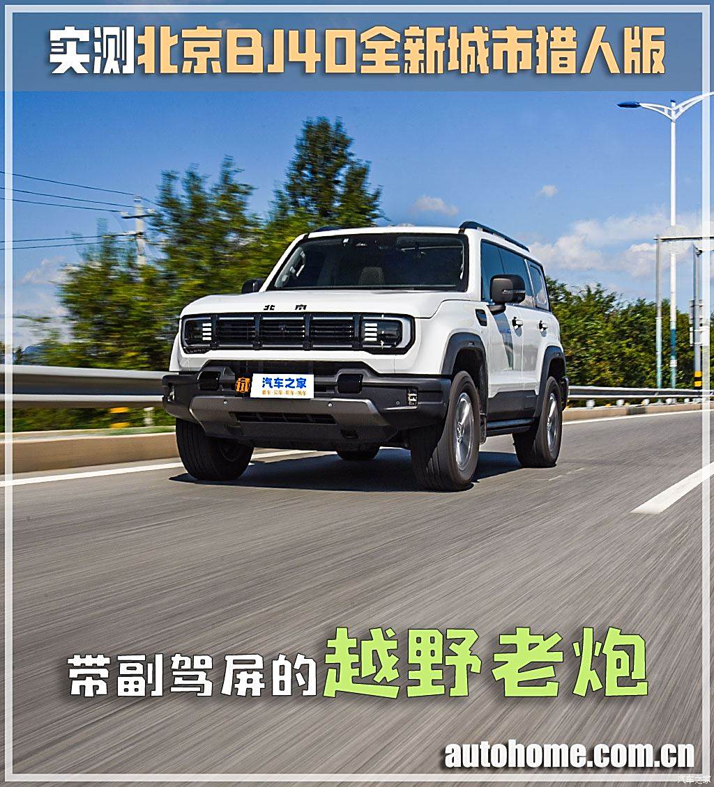 汽车之家