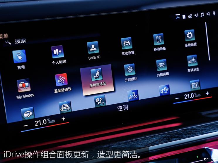 宝马(进口) 宝马i7 2023款 xdrive 60l